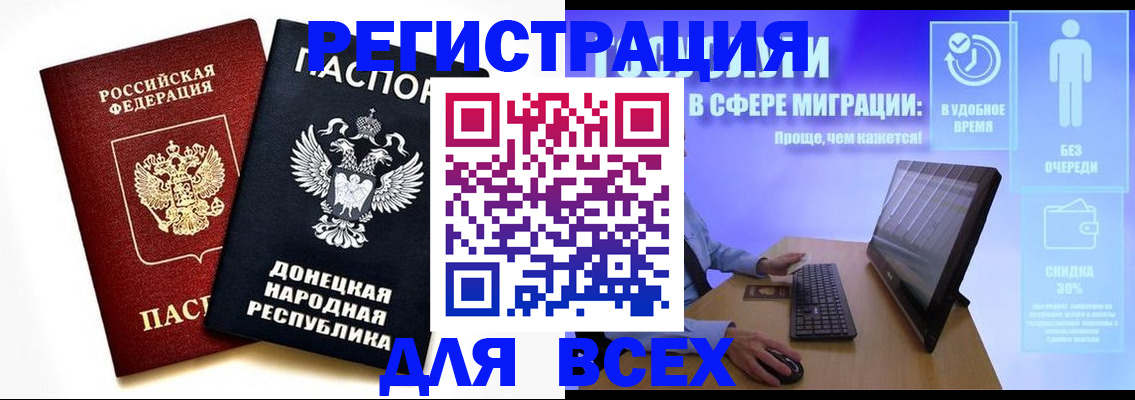 прописка для школы в Таганроге