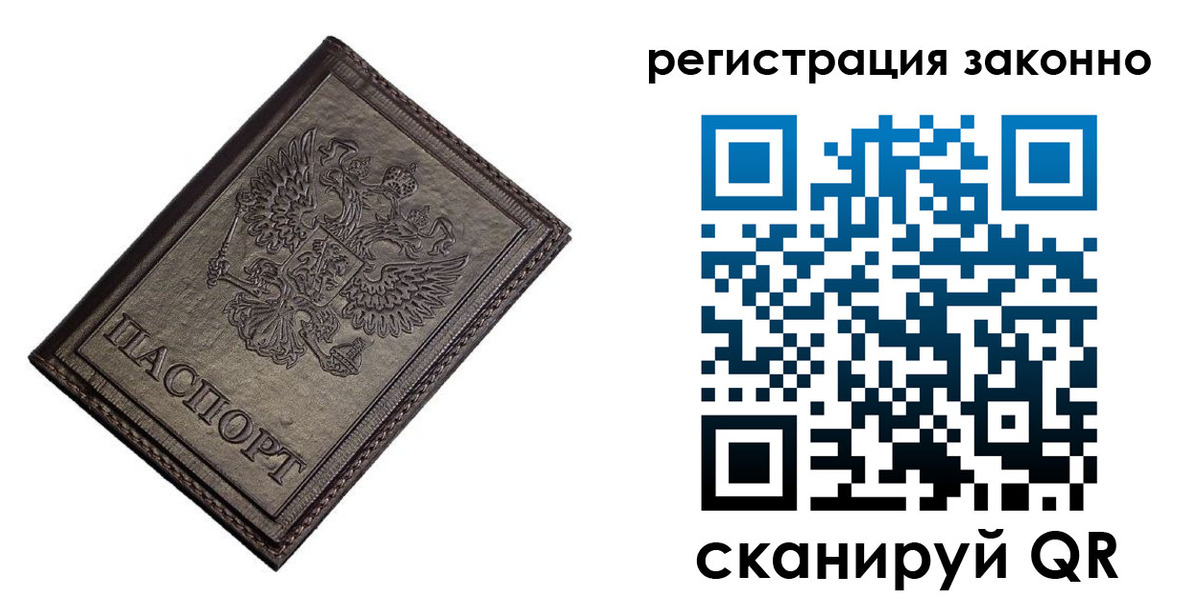временная регистрация 2025 в Таганроге
