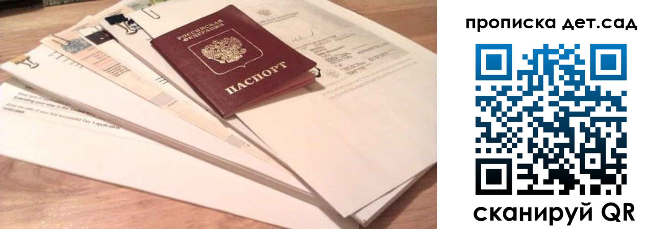 прописка ребенка в Таганроге