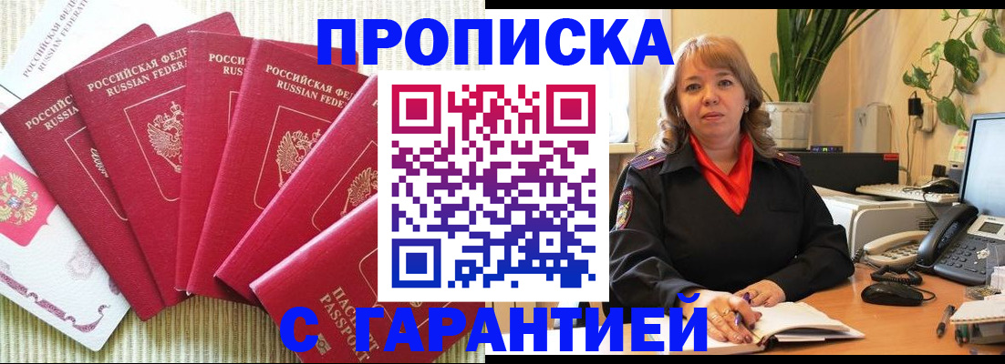 временная регистрация собственник в Таганроге