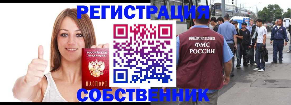 прописка паспорт в Таганроге