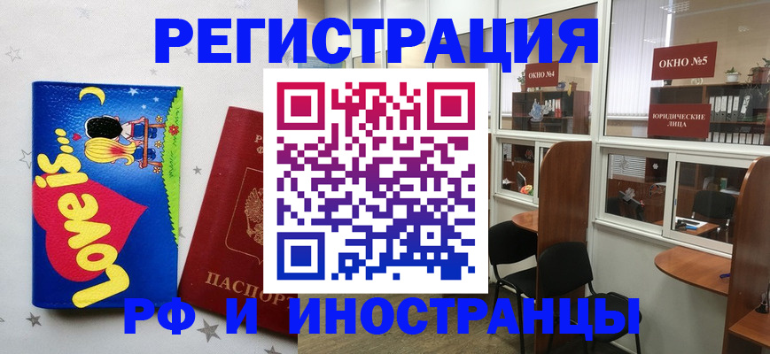 временная регистрация в Таганроге