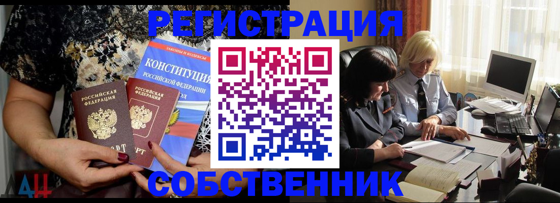 прописка для кредита в Таганроге