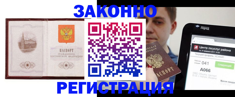 временная регистрация собственник в Таганроге