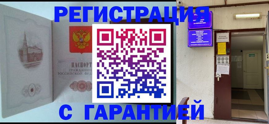 временная регистрация 2025 в Таганроге