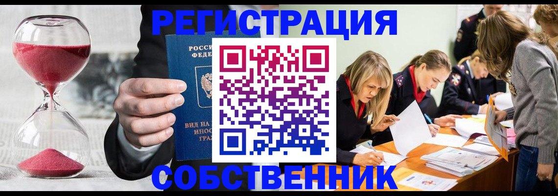 прописка для военкомата в Таганроге