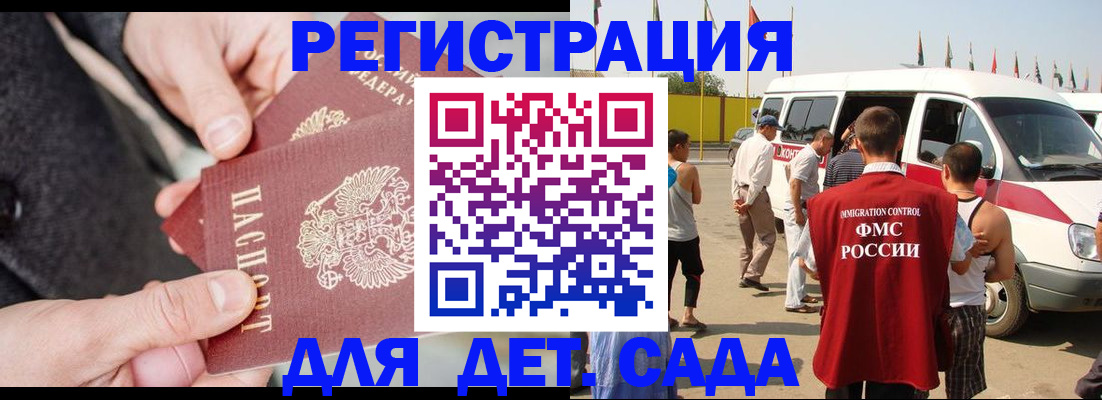 прописка 2025 в Таганроге