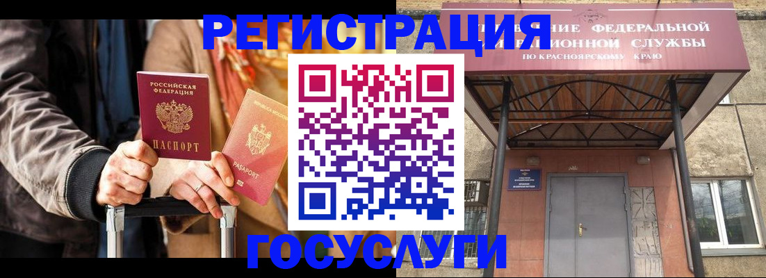 временная регистрация для всех в Таганроге
