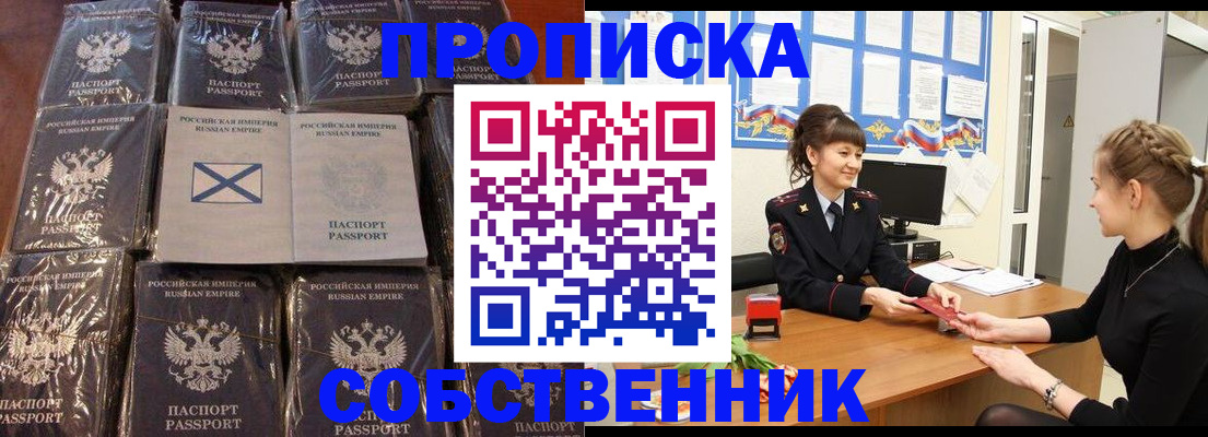 временная регистрация поиск в Таганроге
