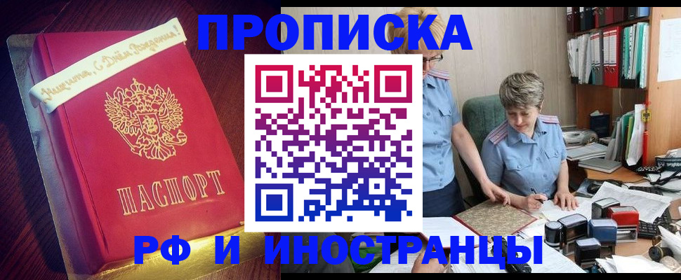 прописка в квартире в Таганроге